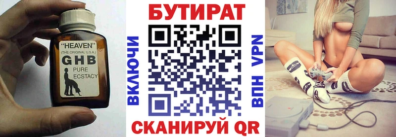 Купить  Лодейное Поле  Бутират буратино 