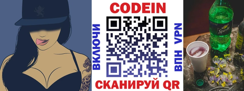 Кодеин напиток Lean (лин)  Купить  Лодейное Поле 