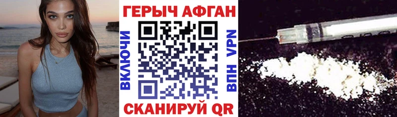 Героин Афган  Купить закладки  Лодейное Поле 