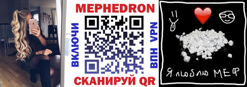 Мефедрон mephedrone  Купить  Лодейное Поле 
