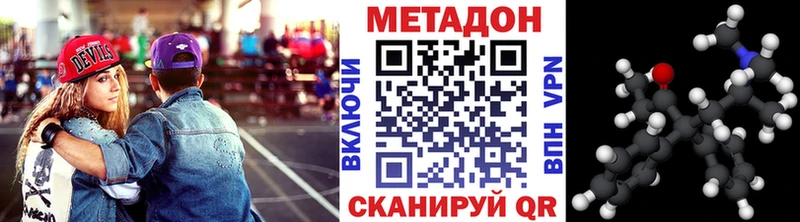Купить где  Лодейное Поле  МЕТАДОН methadone 